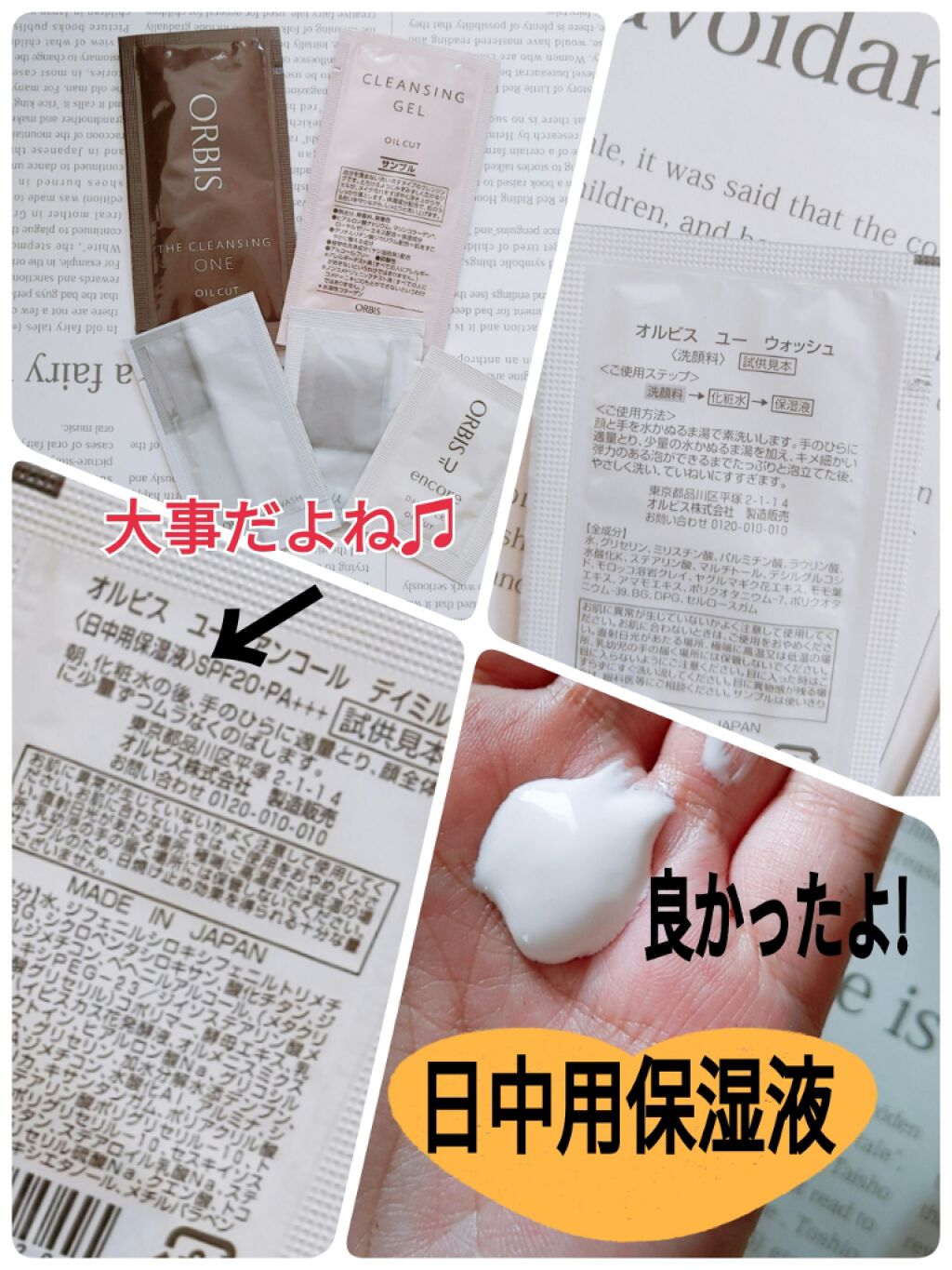 オルビスユー アンコール デイミルク/オルビス/日焼け止めミルクを使ったクチコミ（3枚目）