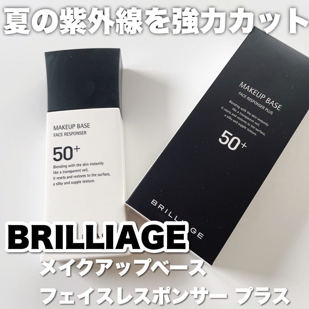 メイクアップベース フェイスレスポンサー プラス/ブリリアージュ/化粧下地を使ったクチコミ(1枚目)