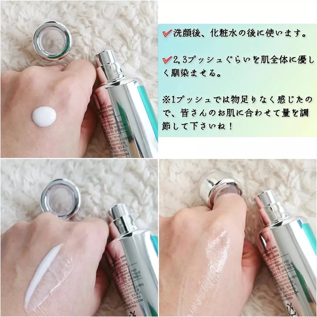 ピーディーアールエヌエッセンス PDRN 100/VT/美容液を使ったクチコミ(2枚目)