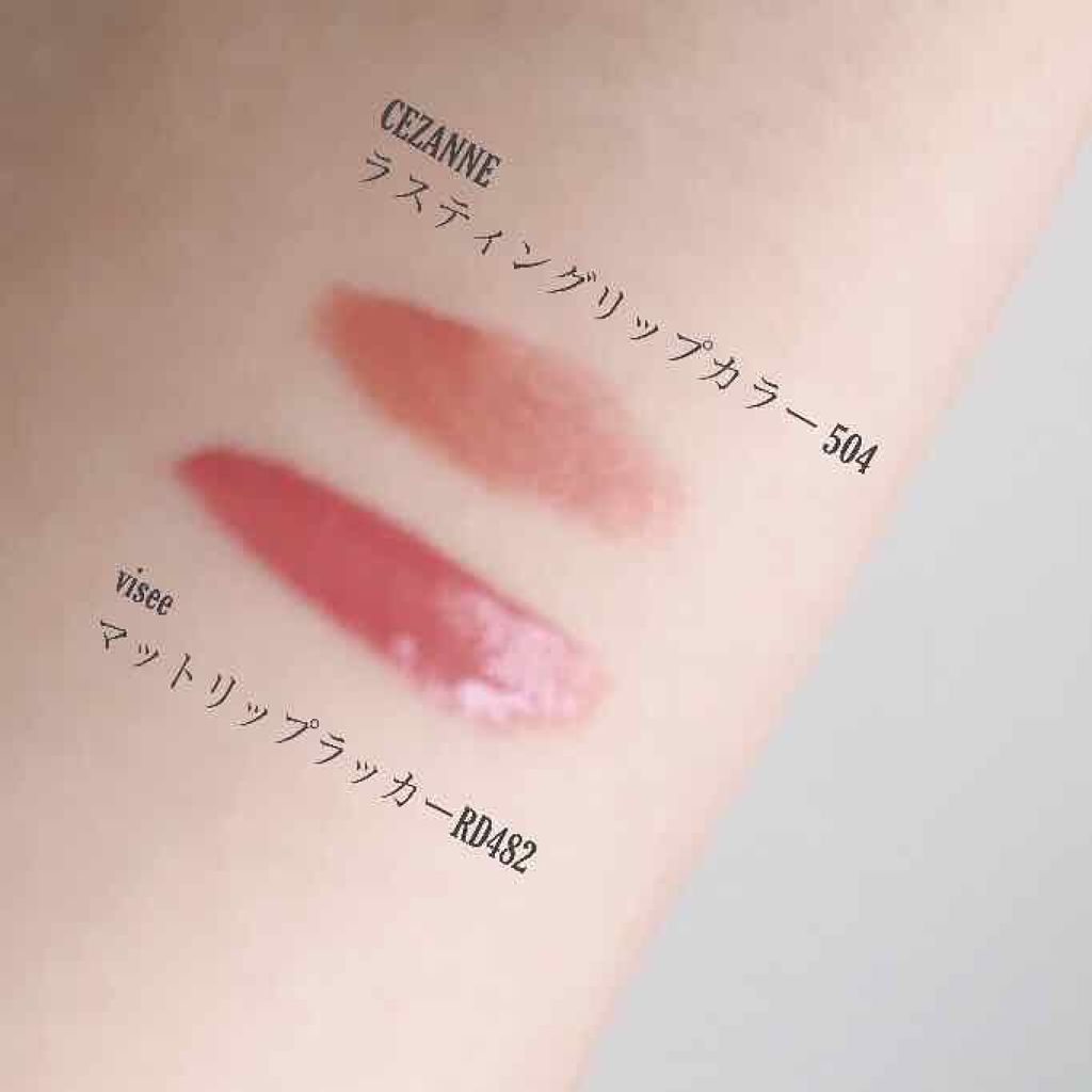 マットリップラッカー/Visée/口紅を使ったクチコミ（2枚目）