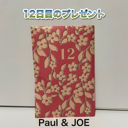 ハンド クリーム/PAUL & JOE BEAUTE/ハンドクリームを使ったクチコミ(1枚目)