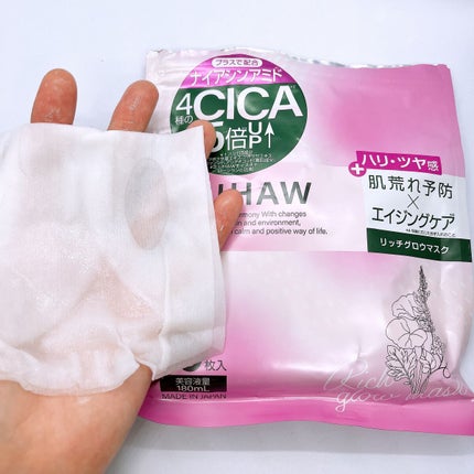 リッチグロウマスク/LIHAW/シートマスク・パックを使ったクチコミ(4枚目)