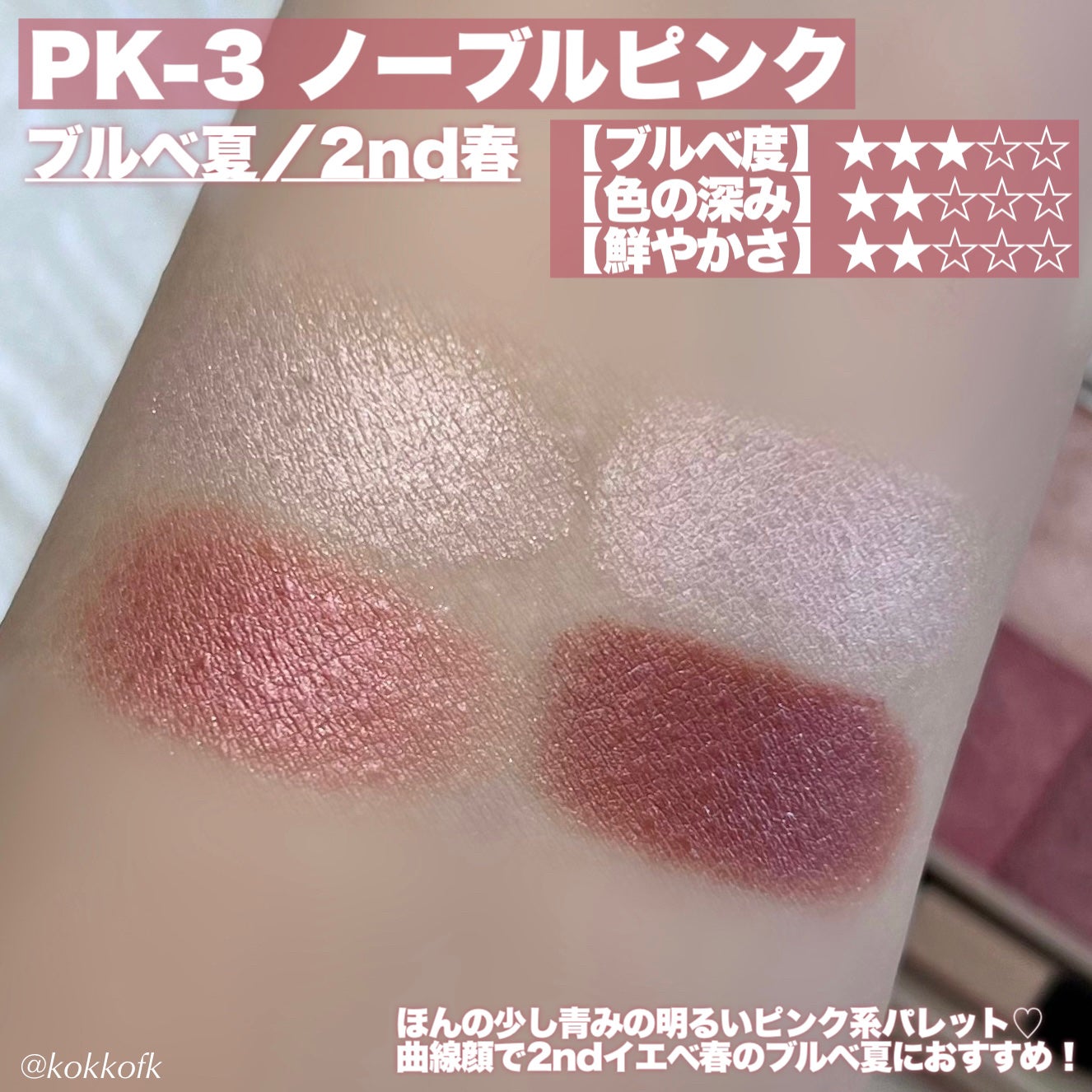 ニュアンス デューイ クリエイター/Visée/アイシャドウパレットを使ったクチコミ(5枚目)