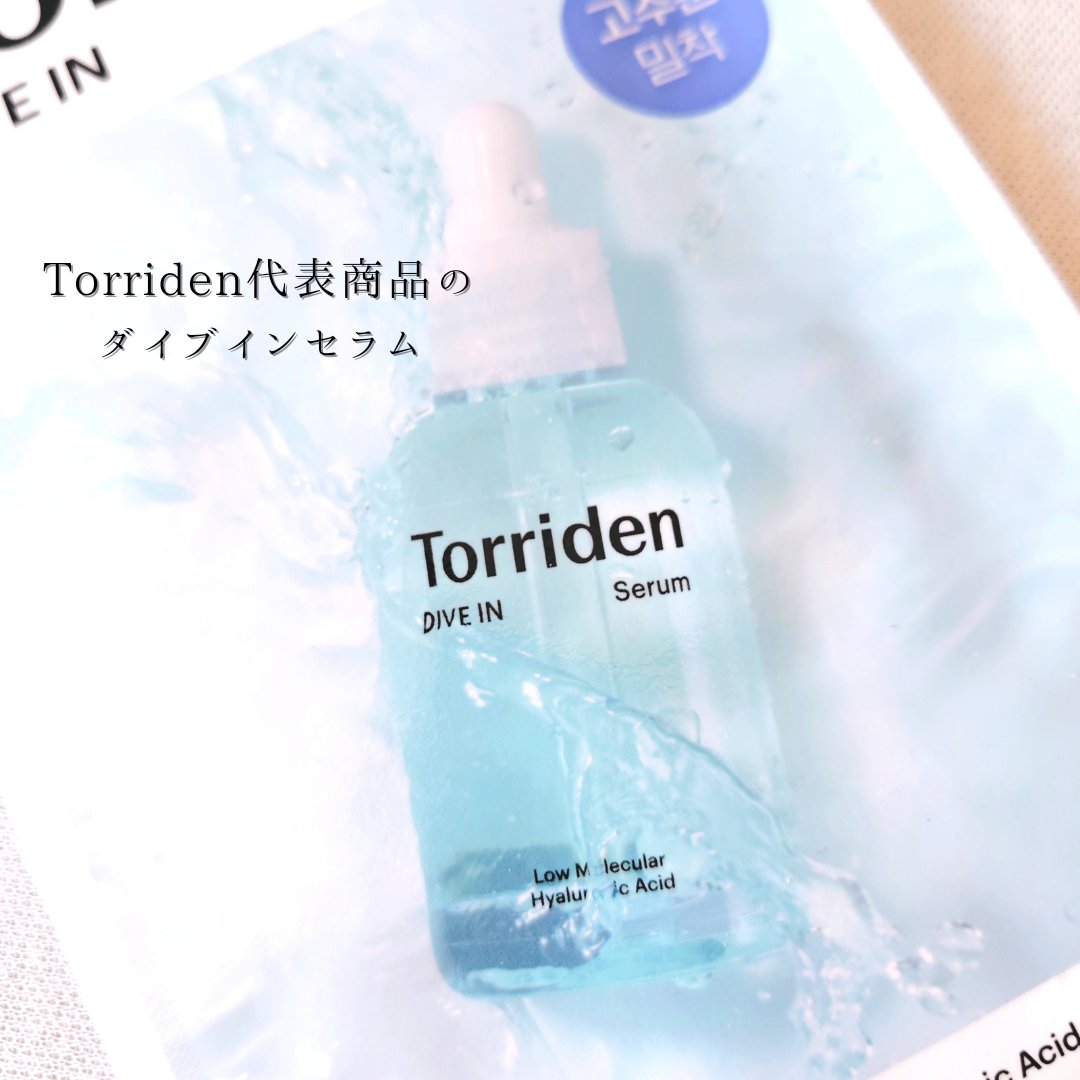 トリデン ダイブインマスクパック/Torriden/シートマスク・パックを使ったクチコミ（3枚目）