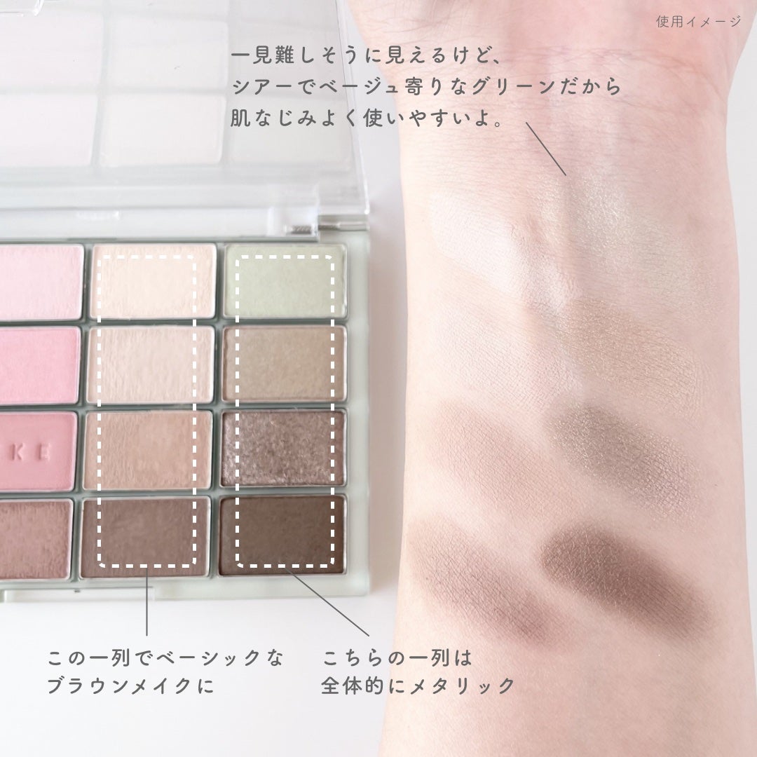 ソフトブラーリングアイパレット/wakemake/アイシャドウパレットを使ったクチコミ(3枚目)
