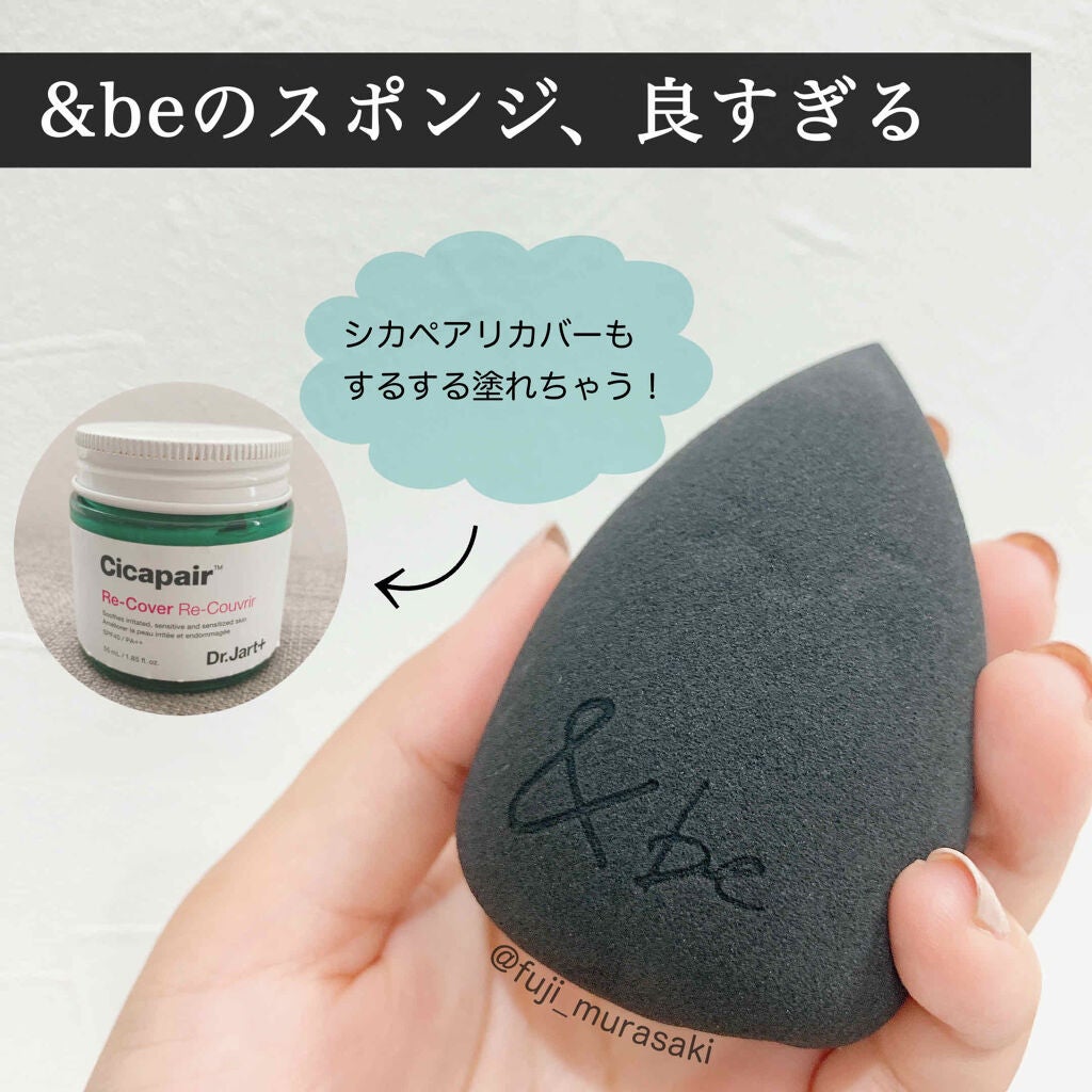 &be ブラックスポンジ/&be/パフ・スポンジを使ったクチコミ(1枚目)