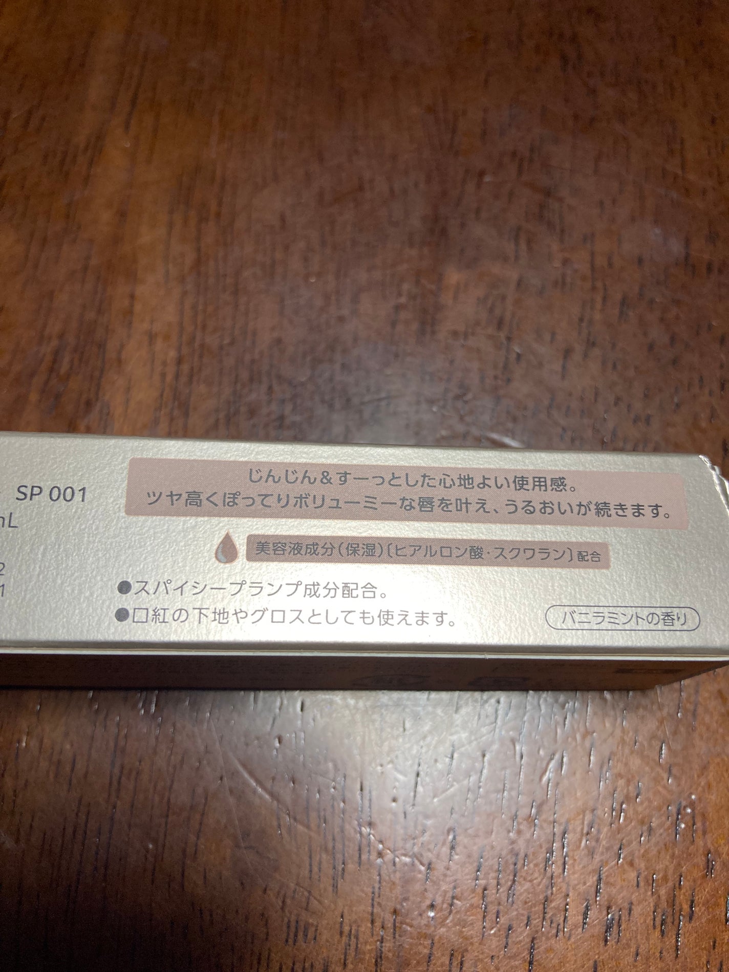 エッセンス リッププランパー/Visée/リッププランパーを使ったクチコミ(5枚目)