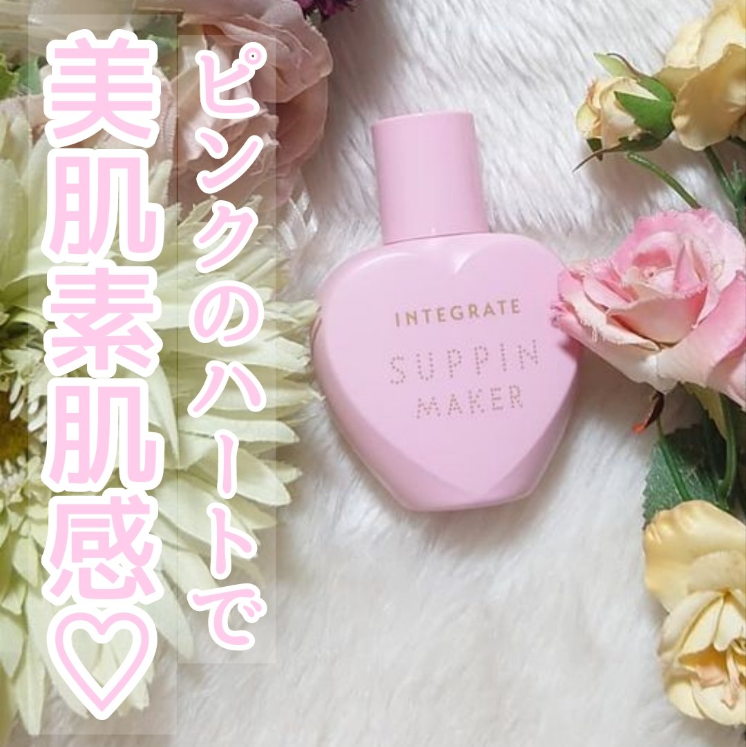 すっぴんメイカー　CCリキッド/インテグレート/CCクリームを使ったクチコミ（1枚目）