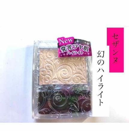 パールグロウハイライト/CEZANNE/パウダーハイライトを使ったクチコミ(1枚目)