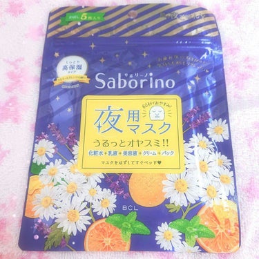 🌃サボリーノ お疲れさマスク🌃5枚入

化粧水・乳液・美容液・クリーム・パックが1つになっていて、マスク一枚でスキンケアが完了する優れものです✨
私は乾燥肌なのでしっとり高保湿タイプを選びました。

パ
