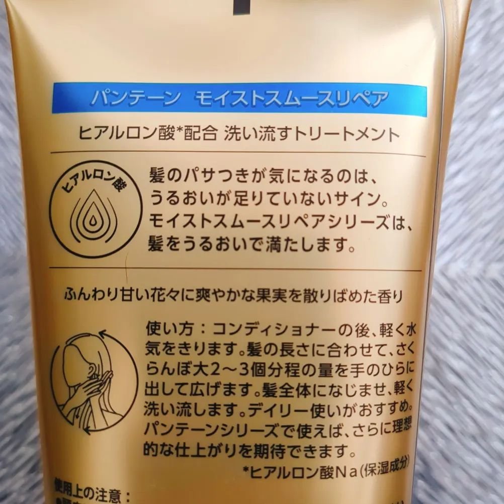 モイストスムースリペア 洗い流すトリートメント 300g/パンテーン/洗い流すヘアトリートメントを使ったクチコミ（3枚目）