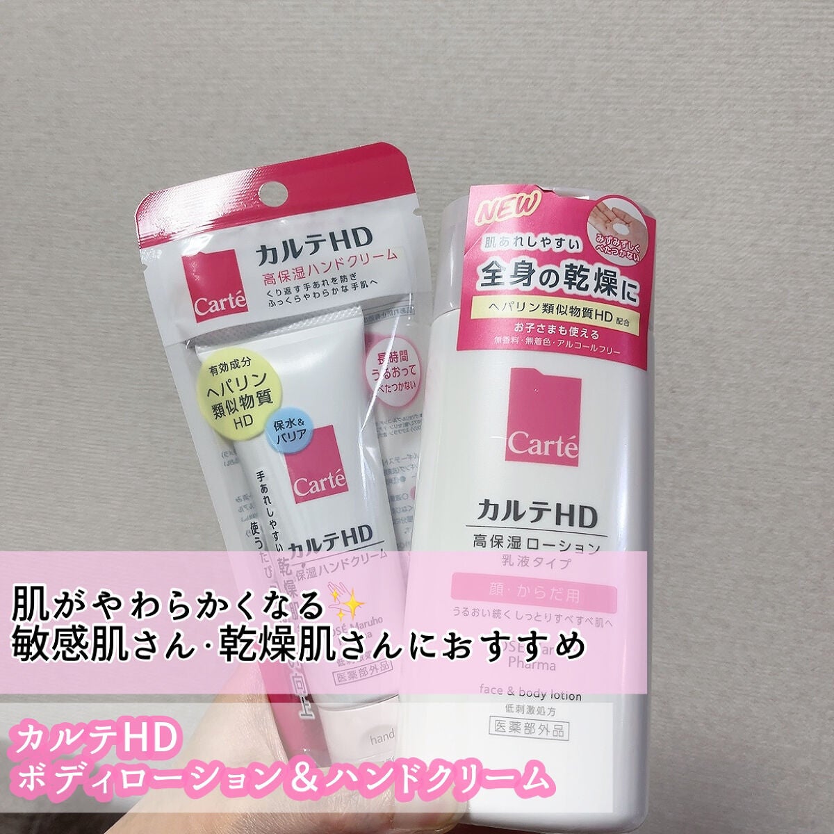 モイスチュア ハンドクリーム/カルテHD/ハンドクリームを使ったクチコミ(1枚目)