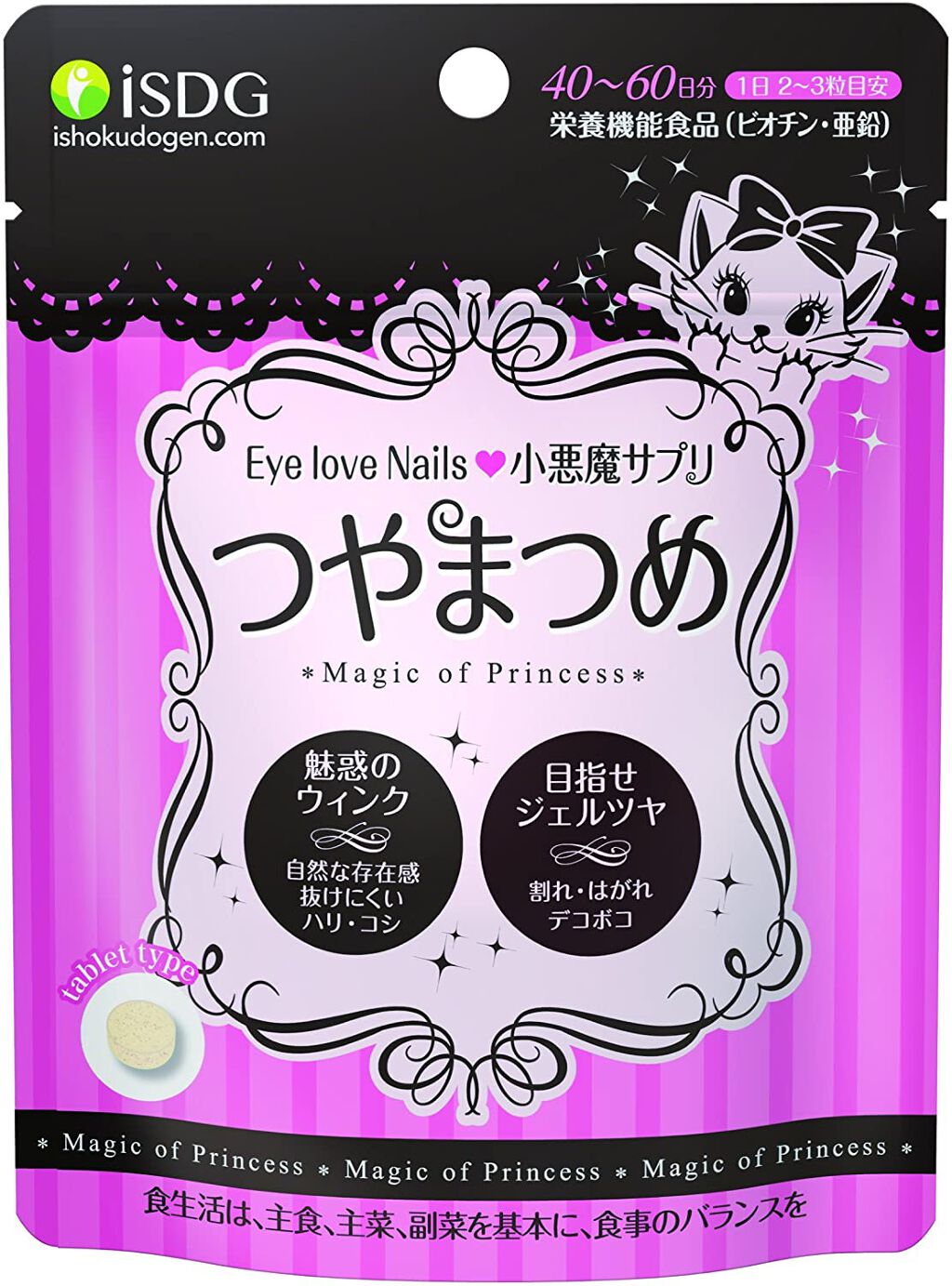 ISDG 医食同源ドットコム つやまつめ