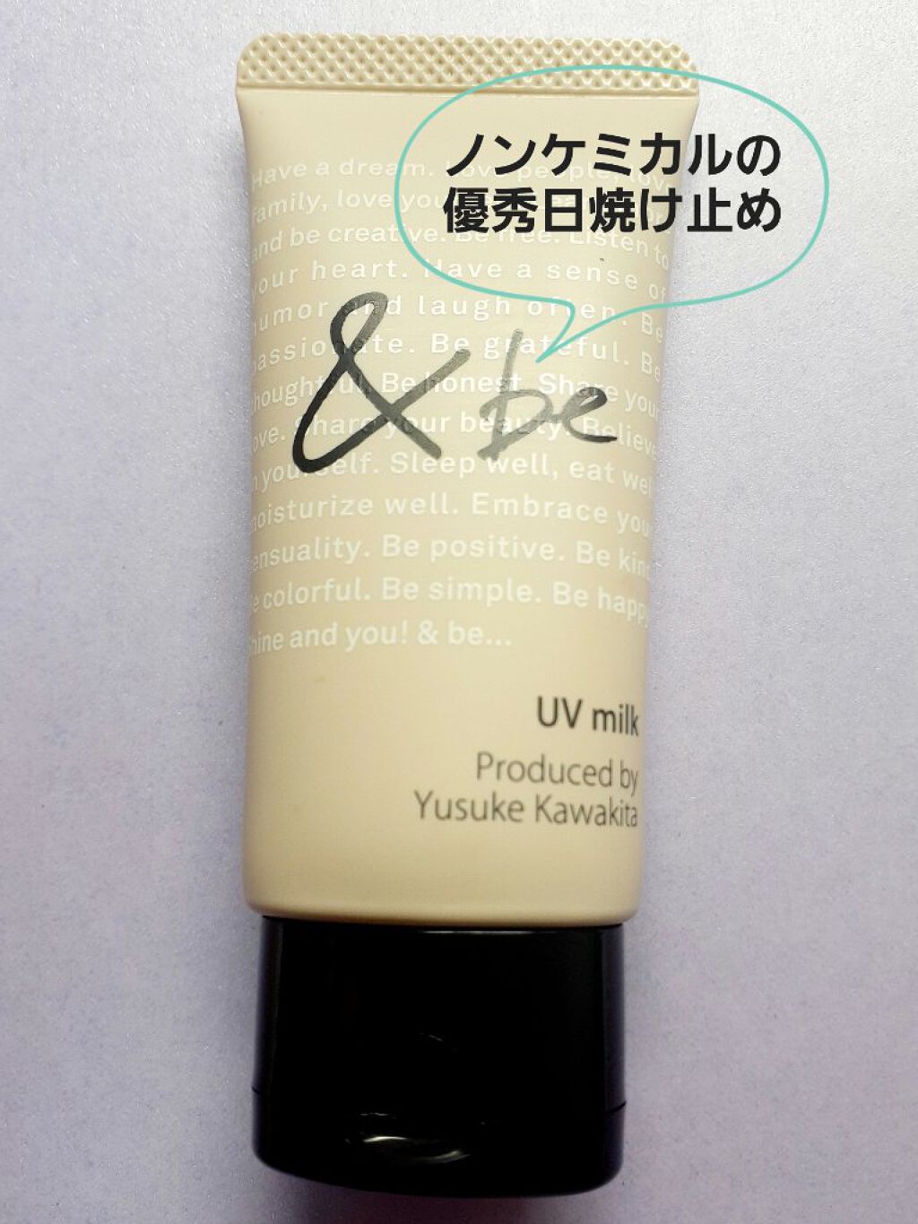 UVミルク/＆be/日焼け止め・UVケアを使ったクチコミ（1枚目）
