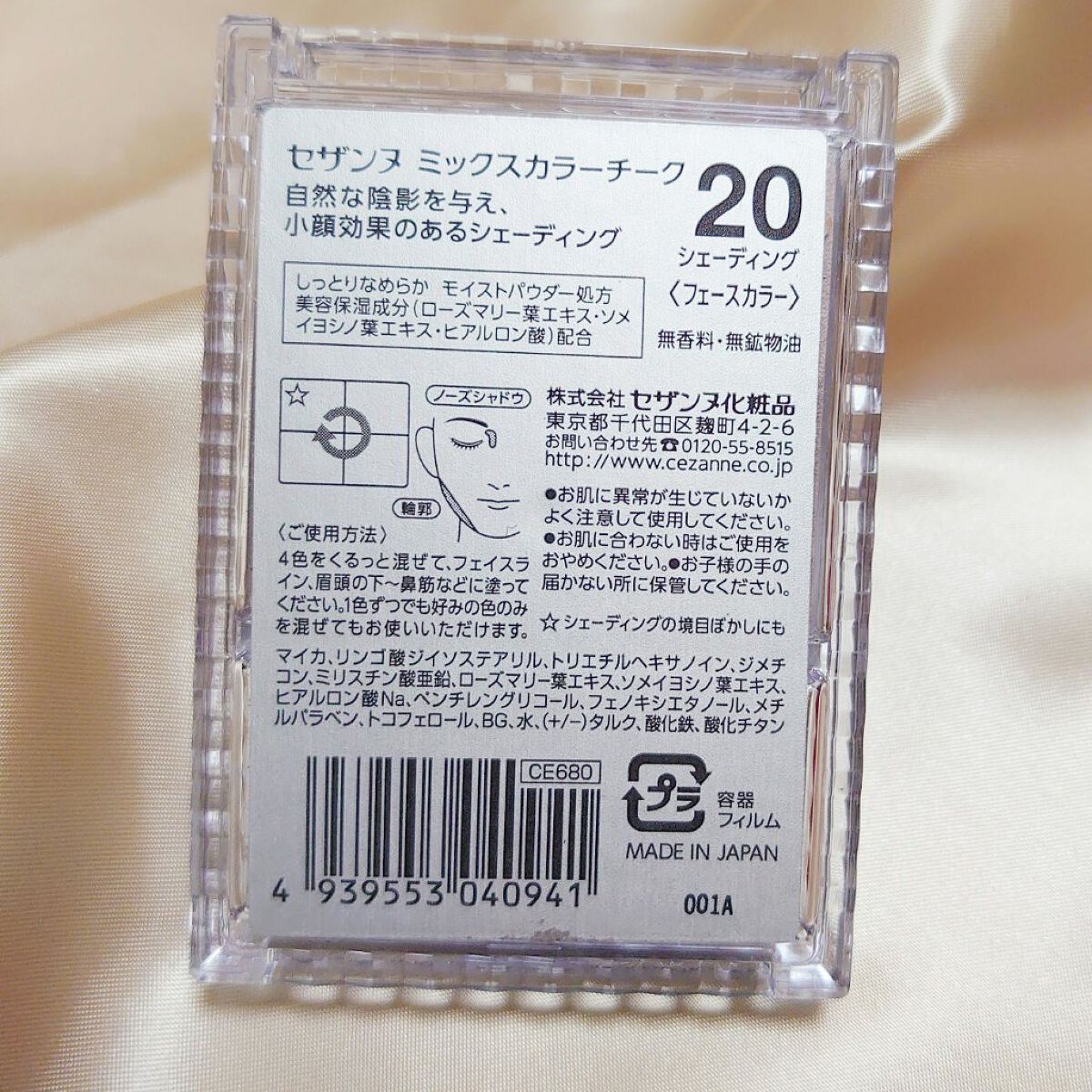 ミックスカラーチーク/CEZANNE/パウダーチークを使ったクチコミ（3枚目）