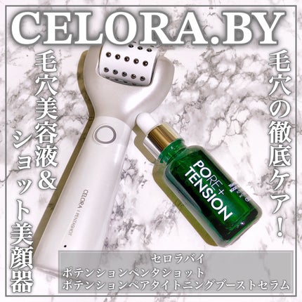 試してみた】ペンタショット CELORABYのリアルな口コミ 試してみた】ペンタショット CELORABYのリアルな口コミ