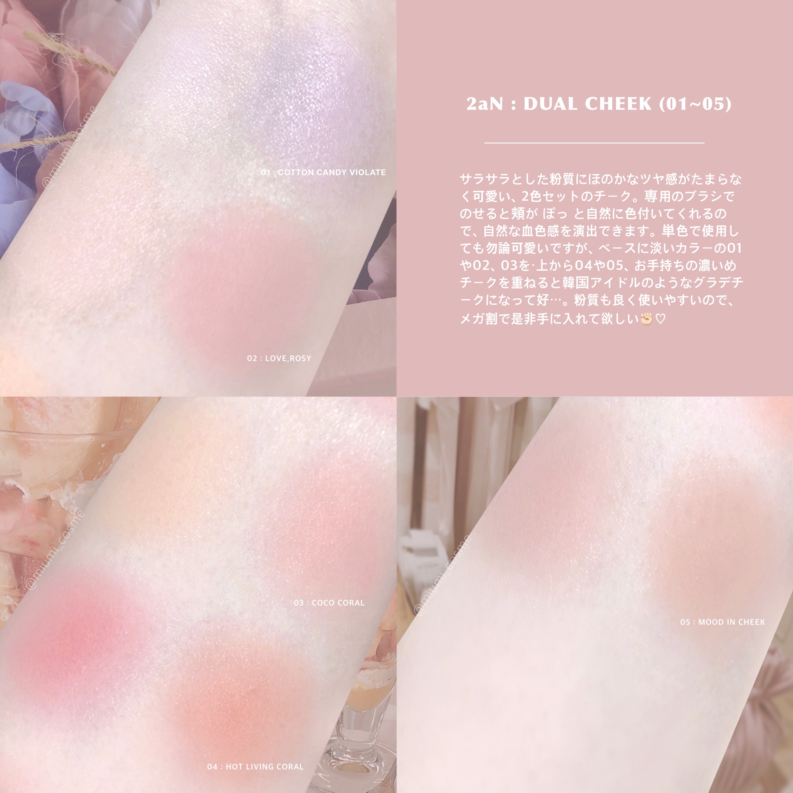 デュアルチーク/2aN/パウダーチークを使ったクチコミ（2枚目）