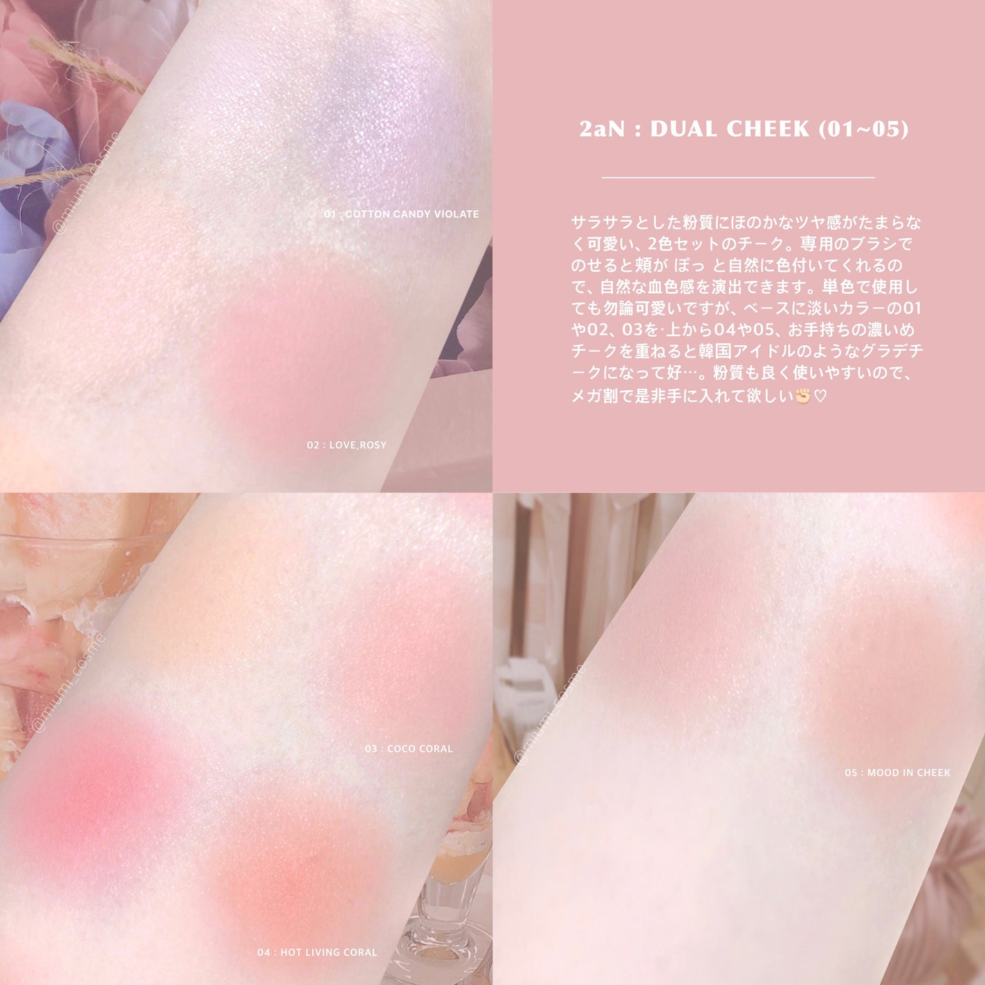 デュアルチーク/2aN/パウダーチークを使ったクチコミ(2枚目)