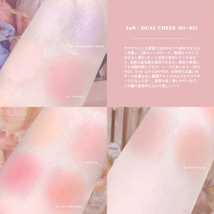 デュアルチーク/2aN/パウダーチークを使ったクチコミ(2枚目)