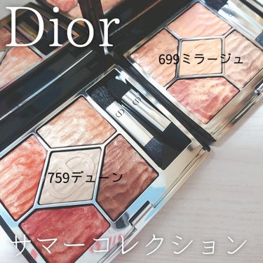 サンク クルール クチュール ＜サマー デューン＞ 699 ミラージュ（生産終了）/Dior/アイシャドウパレットを使ったクチコミ（1枚目）