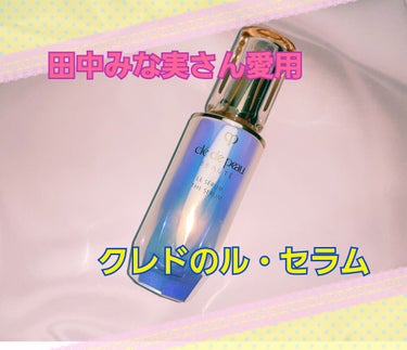 ル・セラム レフィル / クレ・ド・ポー ボーテ(Cle de Peau Beaute) | LIPS