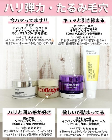 アスカ on LIPS 「←他の投稿はここをTAP👍🏻❤️クリームまとめ出来ました📚/タ..」(4枚目)