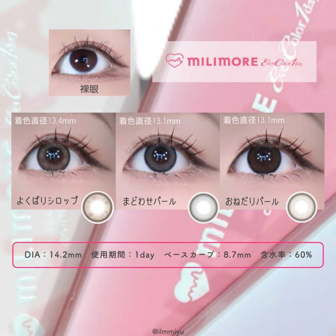 ミユ @ilmmiyu on LIPS 「ミリモアワンデー👀全色レビュー☁️【𝗧𝘄𝗶𝘁𝘁𝗲𝗿・𝗬𝗼𝘂𝗧𝘂..」(4枚目)