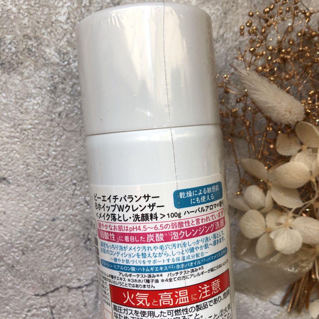ピーエイチバランサー ＢホイップＷクレンザー/pdc/泡洗顔を使ったクチコミ（2枚目）