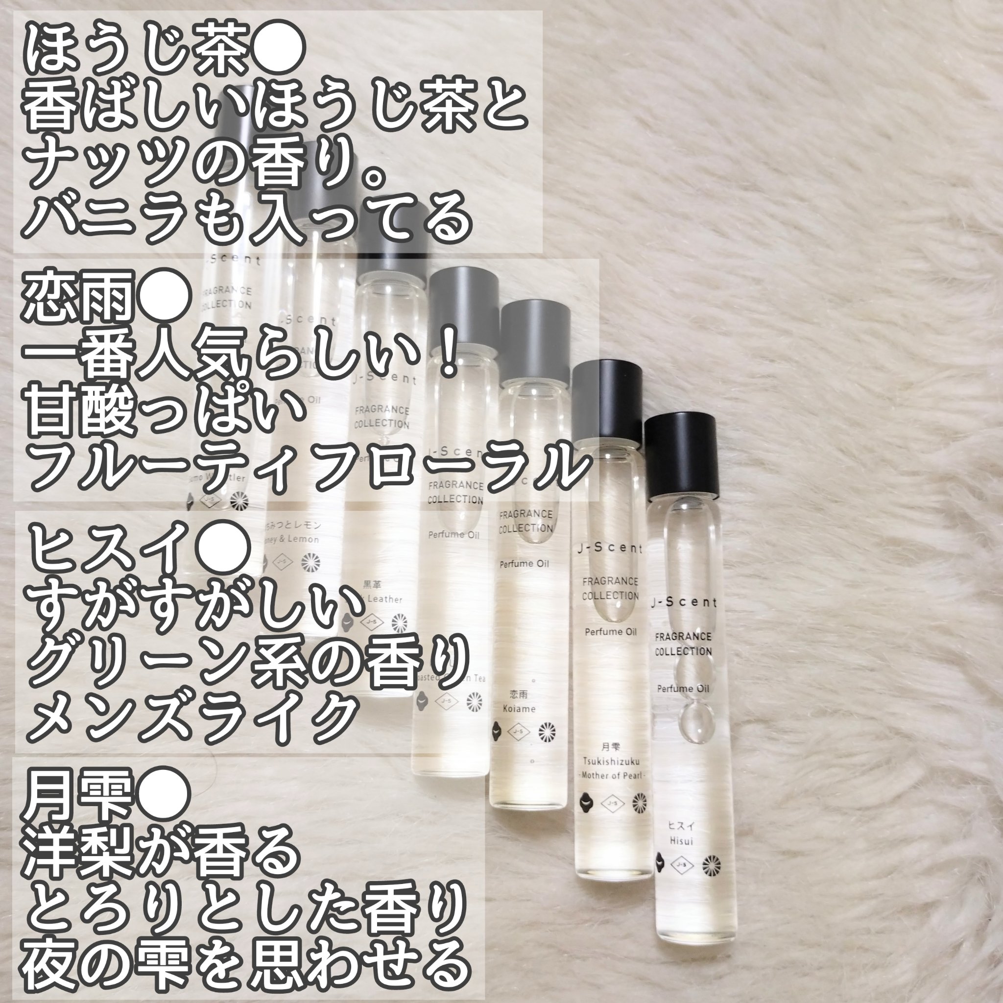 J-Scentパフュームオイル 力士/J-Scent/香水(レディース)を使ったクチコミ（3枚目）