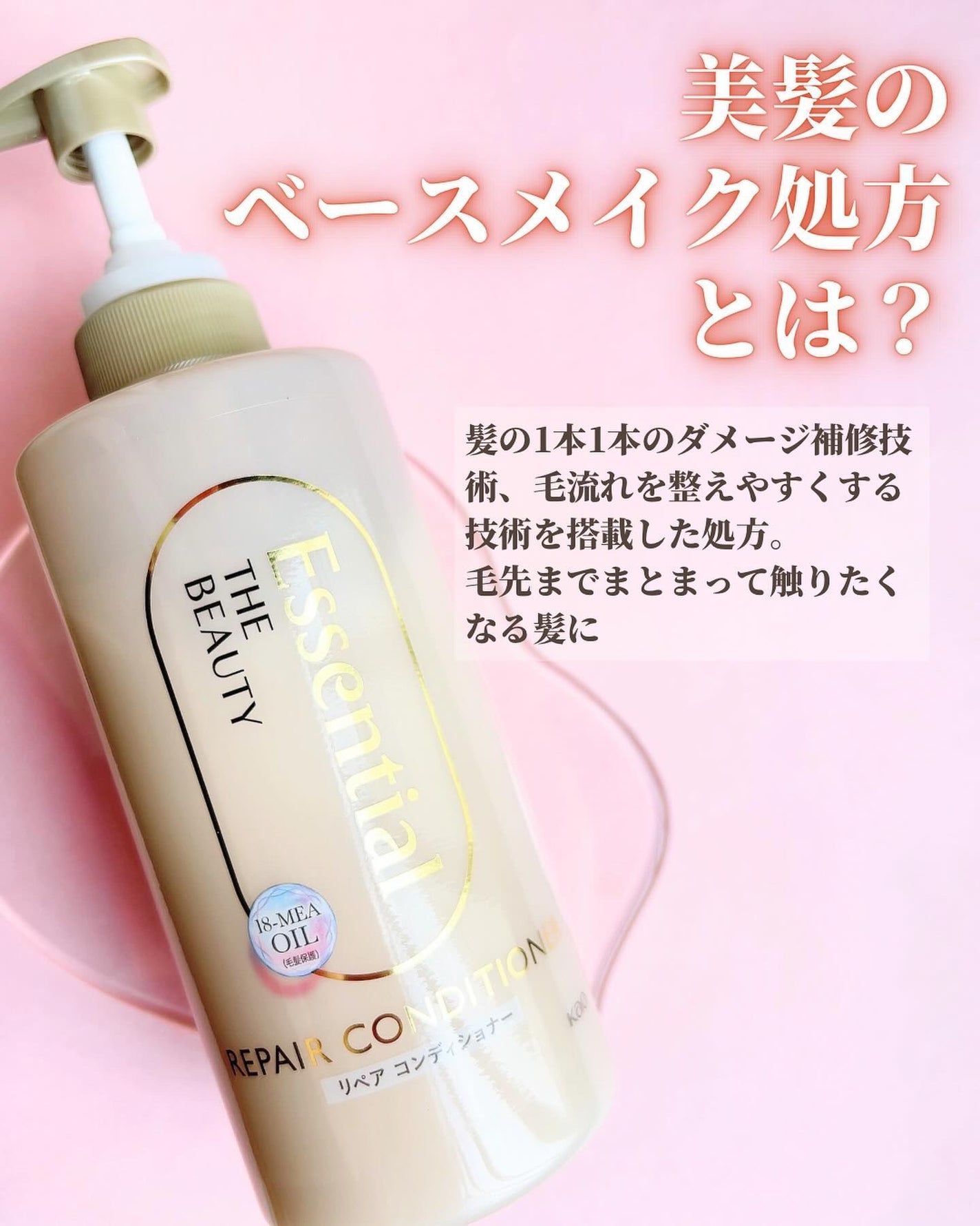 ザビューティ リペアシャンプー・コンディショナー/エッセンシャル/市販シャンプーを使ったクチコミ(3枚目)