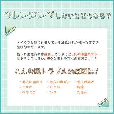 PLUEST カプセルインハイドロクレンズのクチコミ「【 本当に必要？？洗顔前の「クレンジング」の役割を知ろう🌟 】

＼クレンジングをしないと.....」（2枚目）