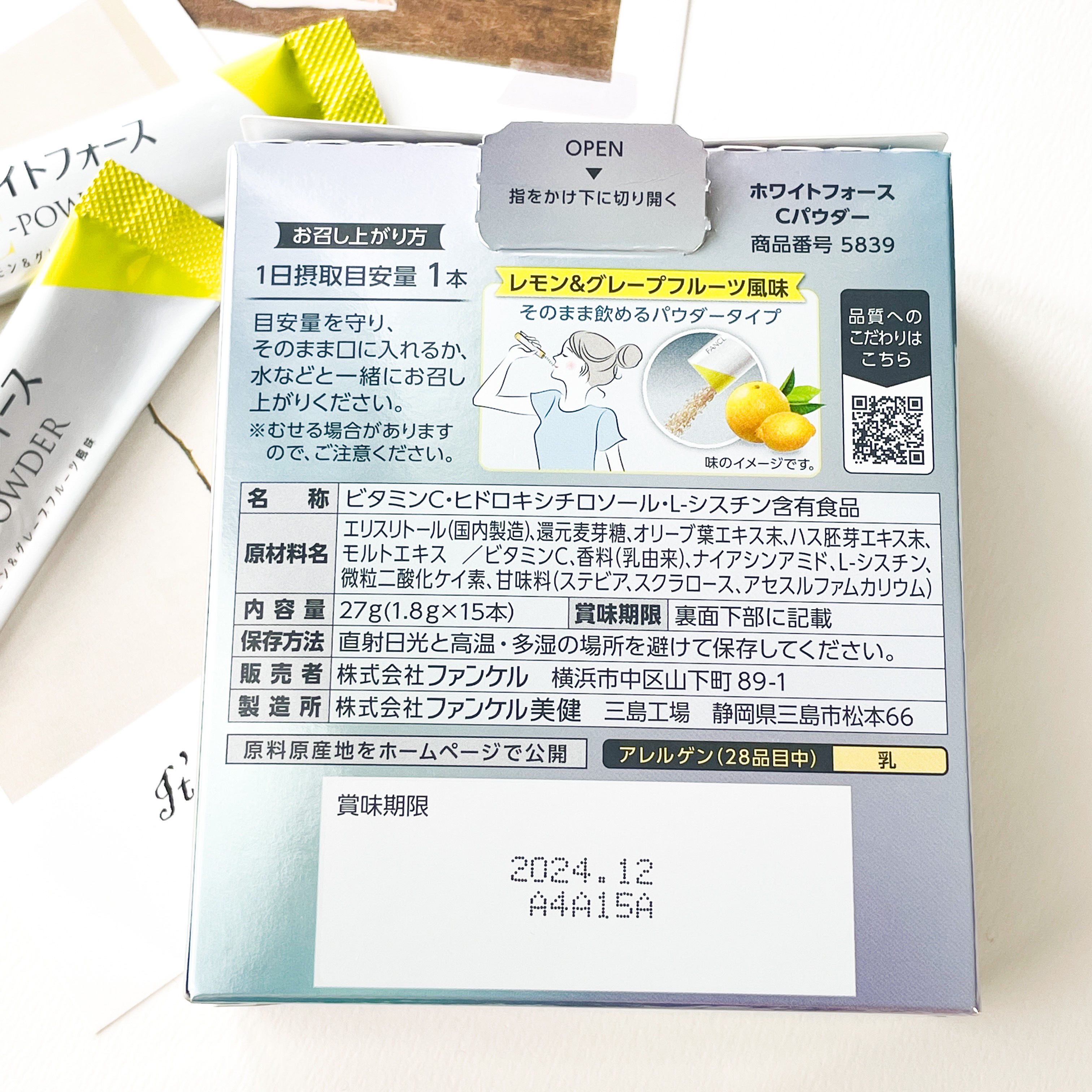 ホワイトフォース Cパウダー/ファンケル/美容サプリメントを使ったクチコミ（3枚目）