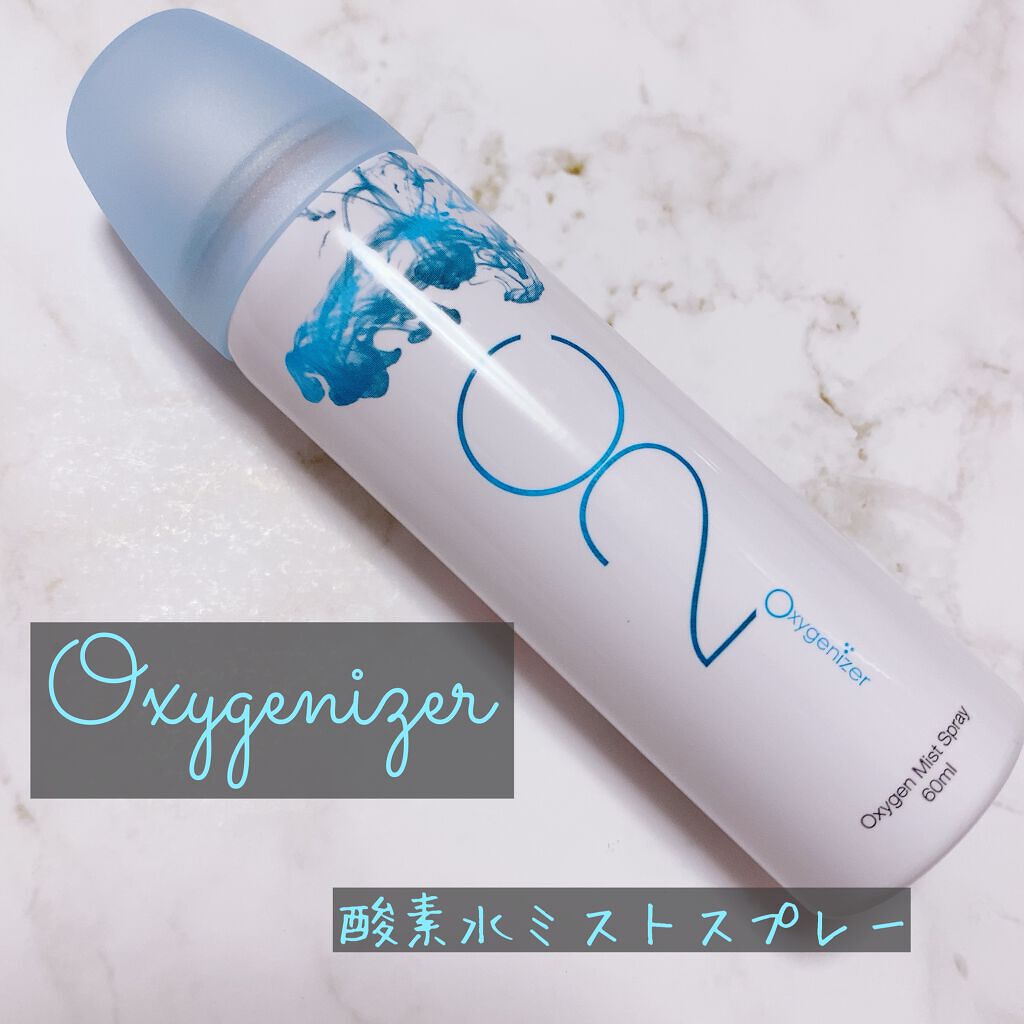 酸素水ミストスプレー 60ml(1本入)/Oxygenizer/ミスト状化粧水を使ったクチコミ（1枚目）
