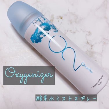 酸素水ミストスプレー/Oxygenizer/ミスト状化粧水を使ったクチコミ（1枚目）