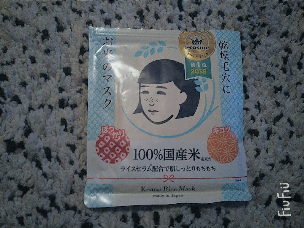 お米のマスク/毛穴撫子/シートマスク・パックを使ったクチコミ（1枚目）
