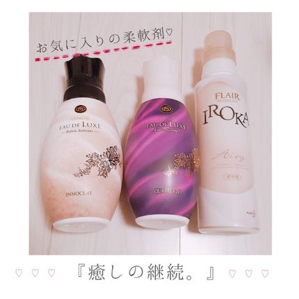 レノアオードリュクス  パルファムシリーズ  イノセント No.10/レノア/柔軟剤を使ったクチコミ(1枚目)