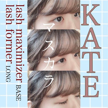 KATE lash maximizer BASE👀:)
KATE lash former LONG👀:)

┈┈┈┈┈┈┈┈┈┈🦢┈┈┈┈┈┈┈┈┈┈

※肌が汚くて申し訳ないです🙏🏻

白色のマスカラ