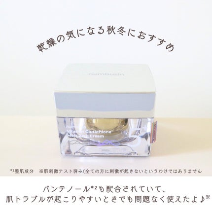 5番 白玉グルタチオンCメラゼロクリーム/numbuzin/フェイスクリームを使ったクチコミ(4枚目)