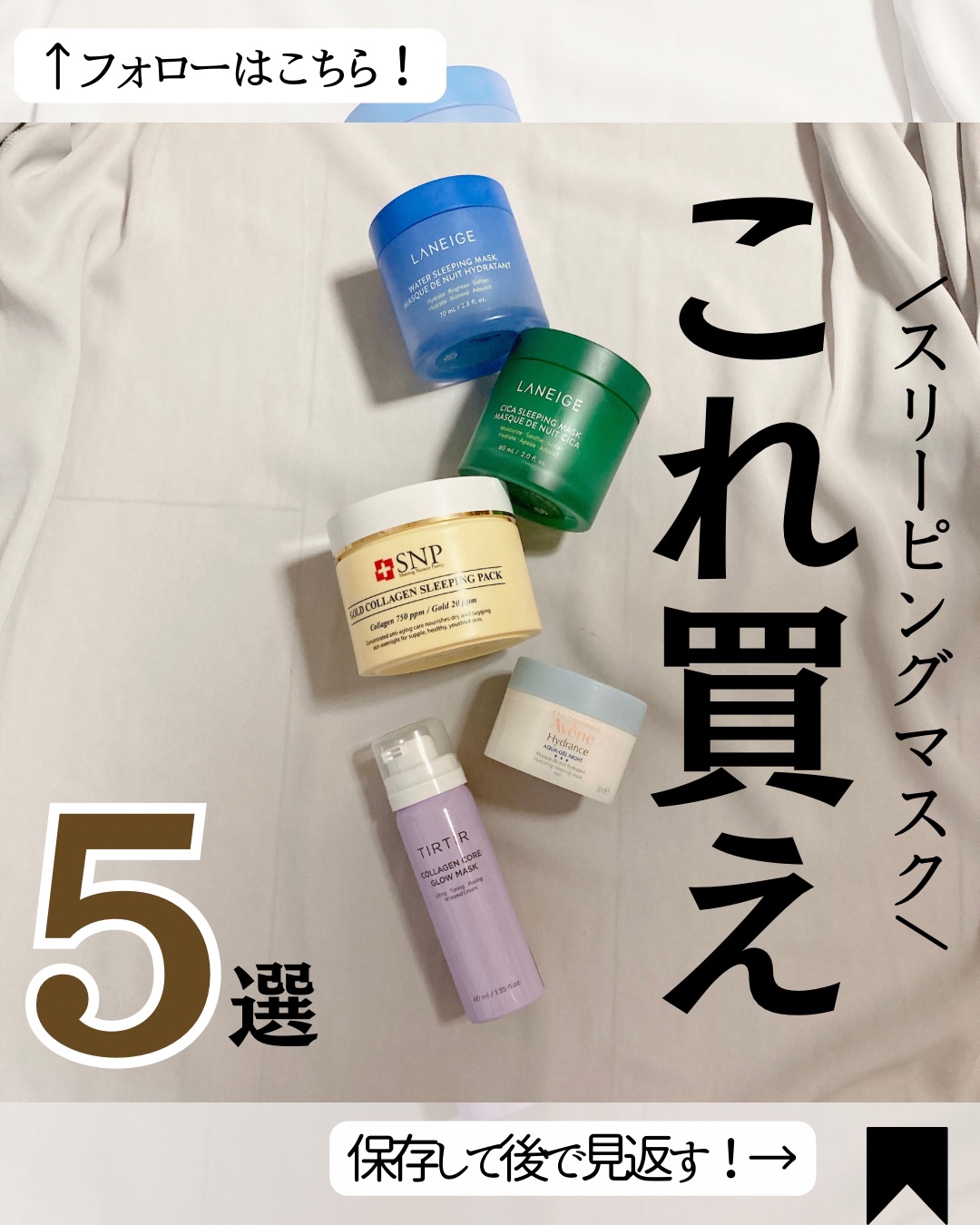 シカスリーピングマスク/LANEIGE/フェイスクリームを使ったクチコミ（1枚目）