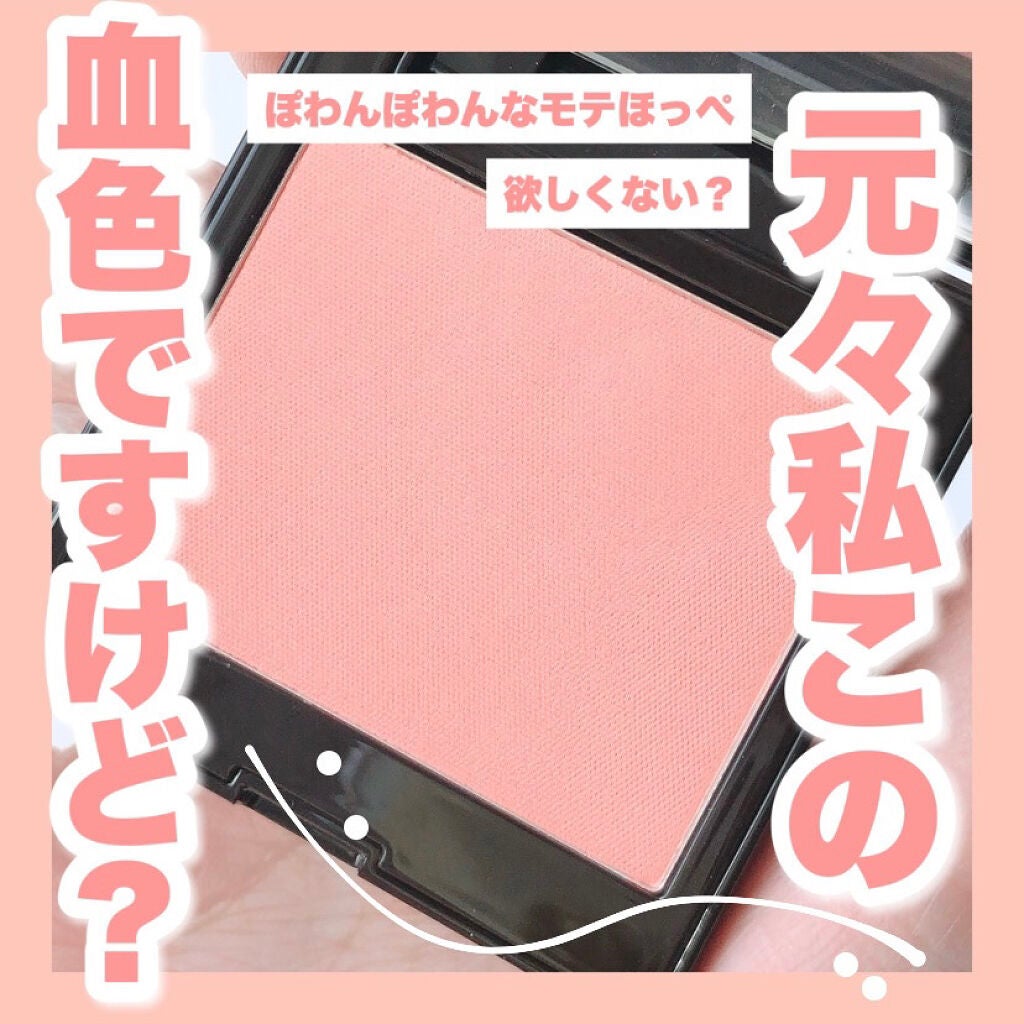 ブラッシュ カラー インフュージョン/ローラ メルシエ/パウダーチークを使ったクチコミ(1枚目)