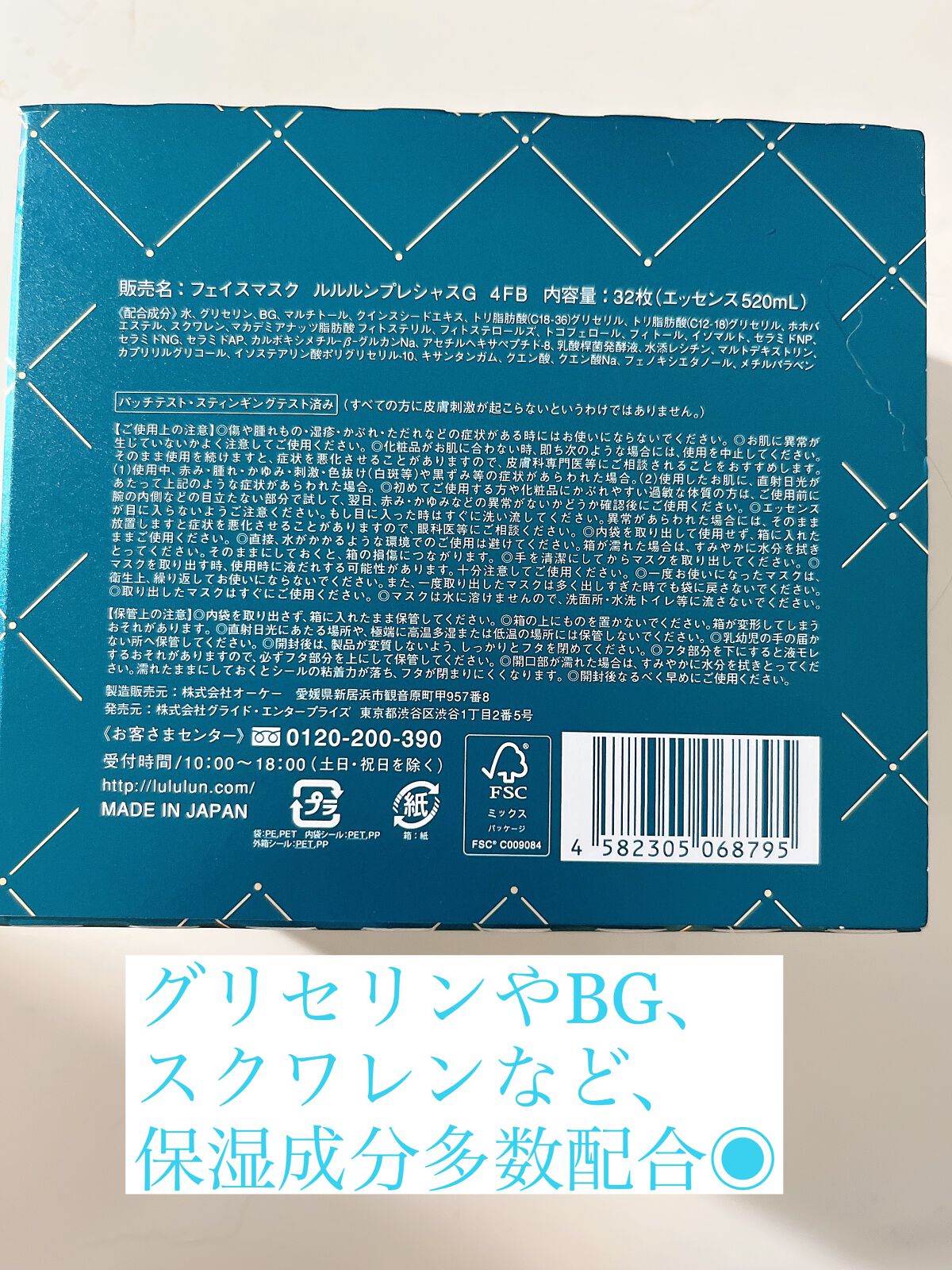 ルルルンプレシャス GREEN(バランス)【旧】/ルルルン/シートマスク・パックを使ったクチコミ（3枚目）