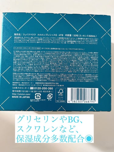 ルルルンプレシャス GREEN（バランス）/ルルルン/シートマスク・パックを使ったクチコミ（3枚目）