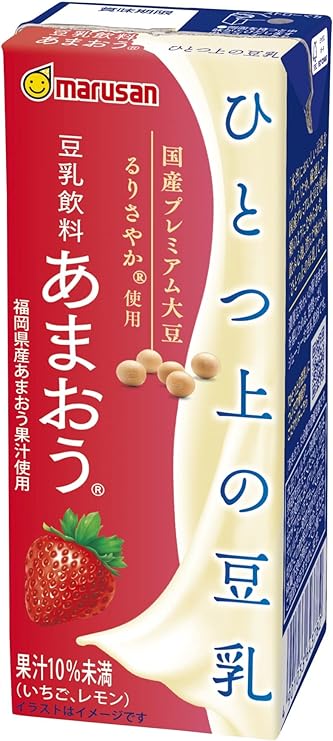 あまおう