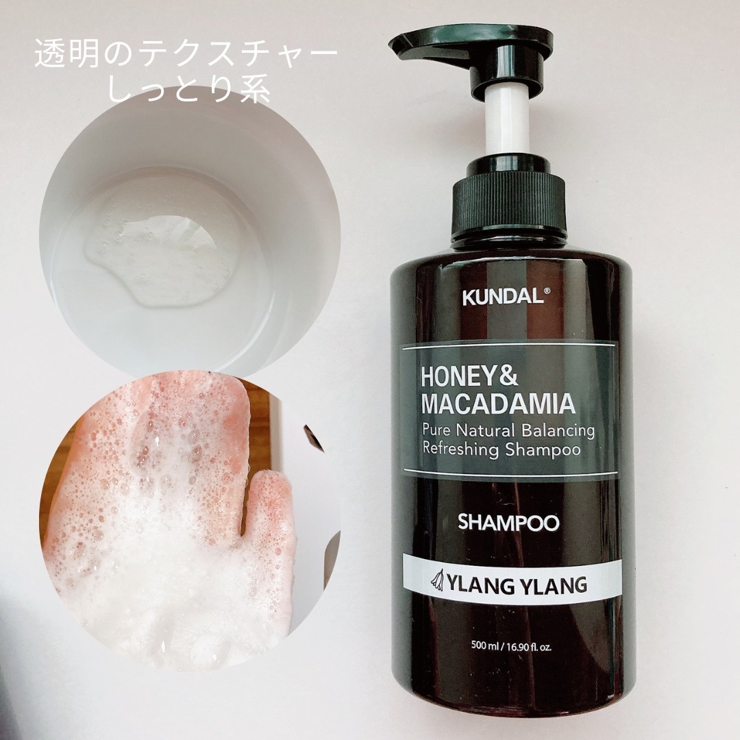 ネイチャーシャンプー/KUNDAL/市販シャンプーを使ったクチコミ（2枚目）