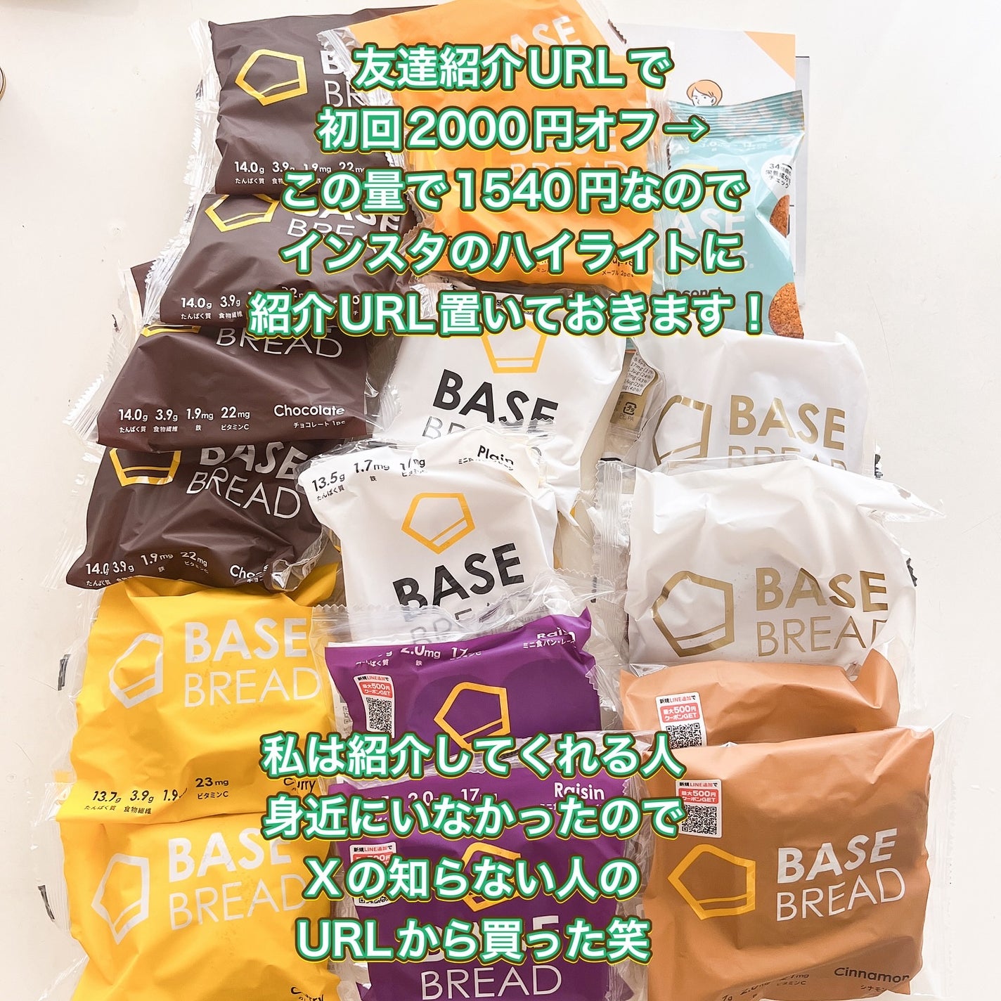 BASE BREAD/ベースフード/完全栄養食を使ったクチコミ(7枚目)