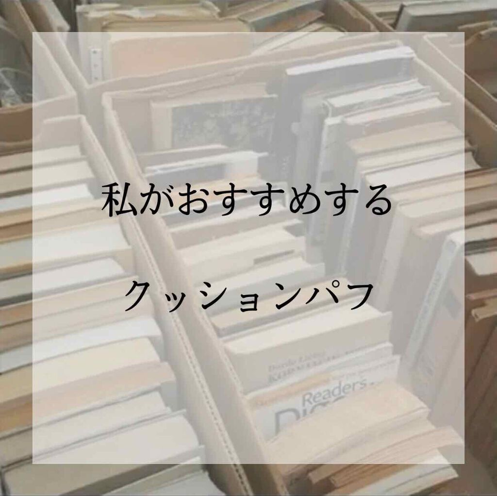 ファンデーションパフ 長方形４Ｐ/DAISO/パフ・スポンジを使ったクチコミ（1枚目）