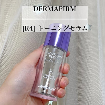 SOOTHING REPAIR TONING SERUM R4/ダーマファーム/美容液を使ったクチコミ(1枚目)