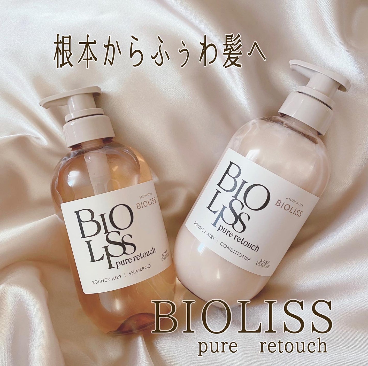 SS ビオリス ピュアレタッチ ぺたふぅわ シャンプー/ヘアコンディショナー/SSビオリス/市販シャンプーを使ったクチコミ(1枚目)