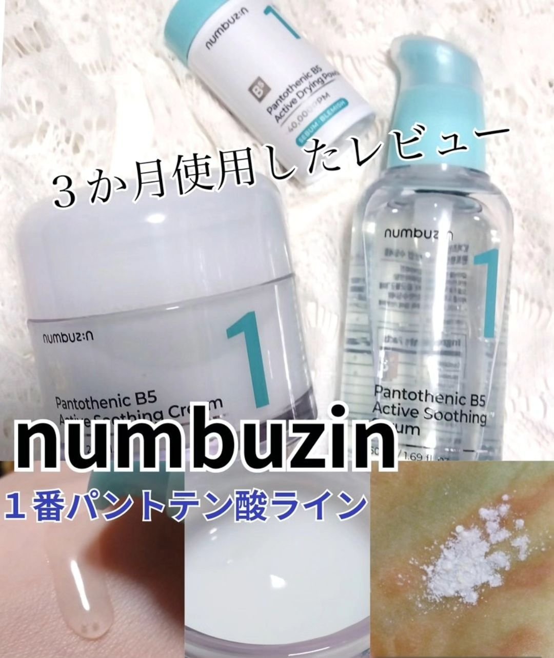 1番 シカ丸ごと水分整肌パッド/numbuzin/トナーパッドを使ったクチコミ（1枚目）