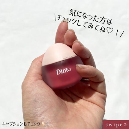 チャビもちゼリーパウパウリップマスク/Dinto/リップマスクを使ったクチコミ(4枚目)